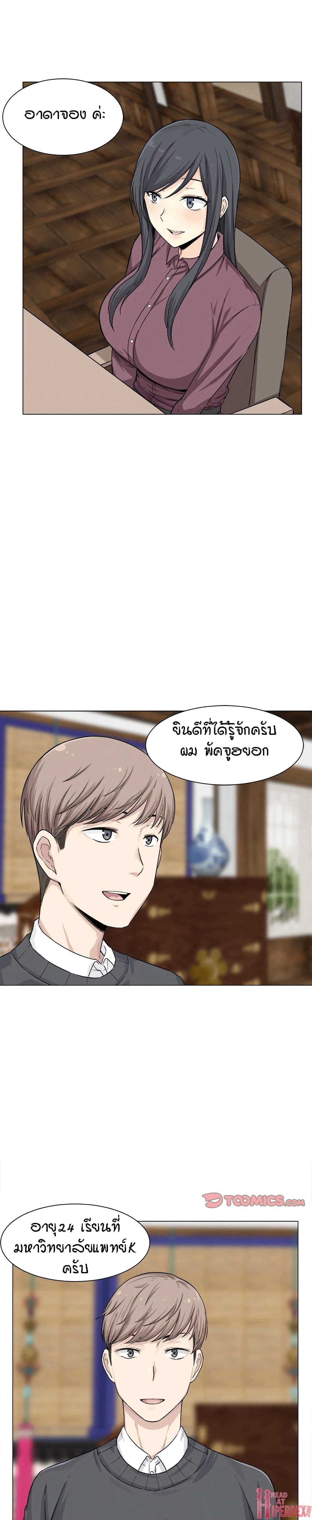 Excuse me, This is my Room 20 ภาพที่ 4