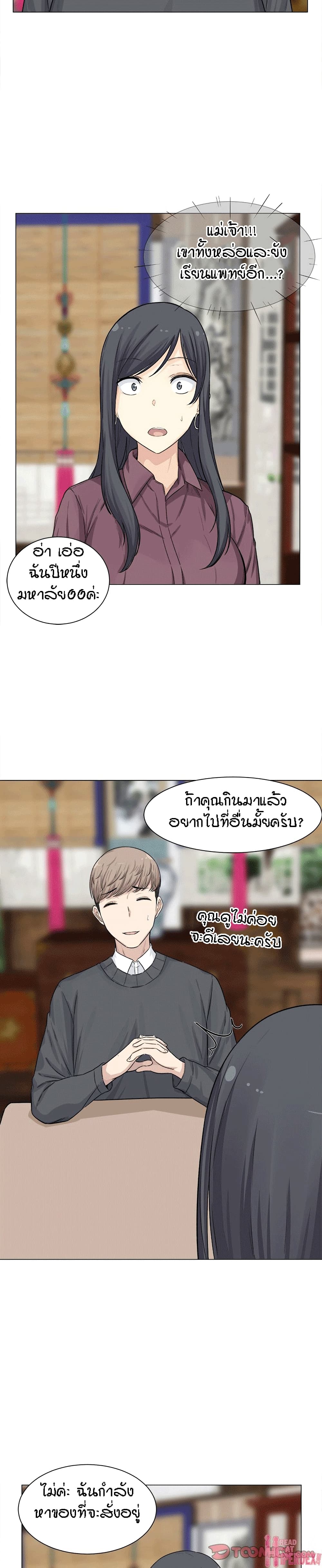 Excuse me, This is my Room 20 ภาพที่ 5