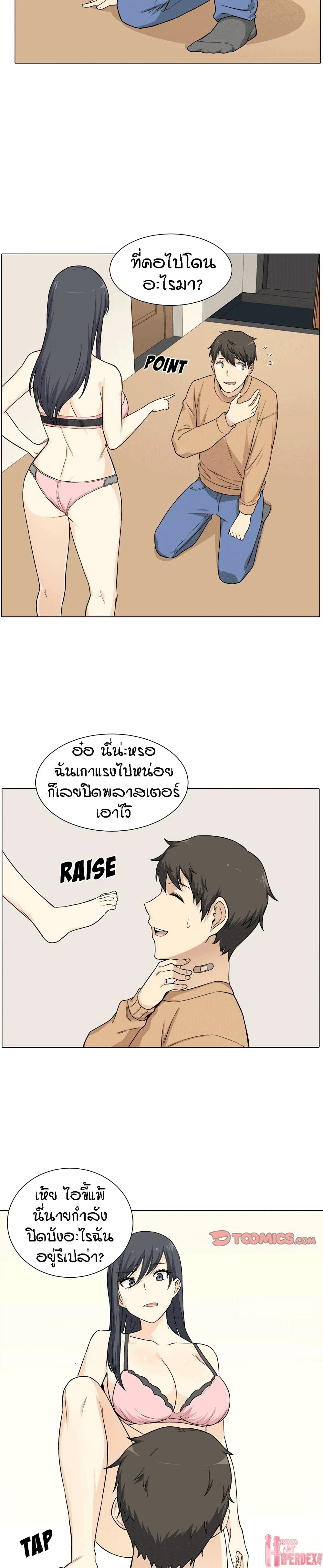 Excuse me, This is my Room 21 ภาพที่ 22