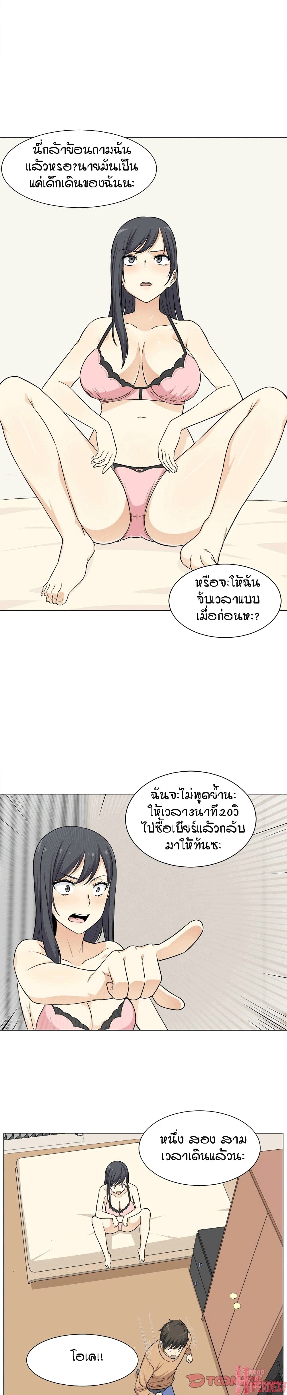 Excuse me, This is my Room 21 ภาพที่ 29