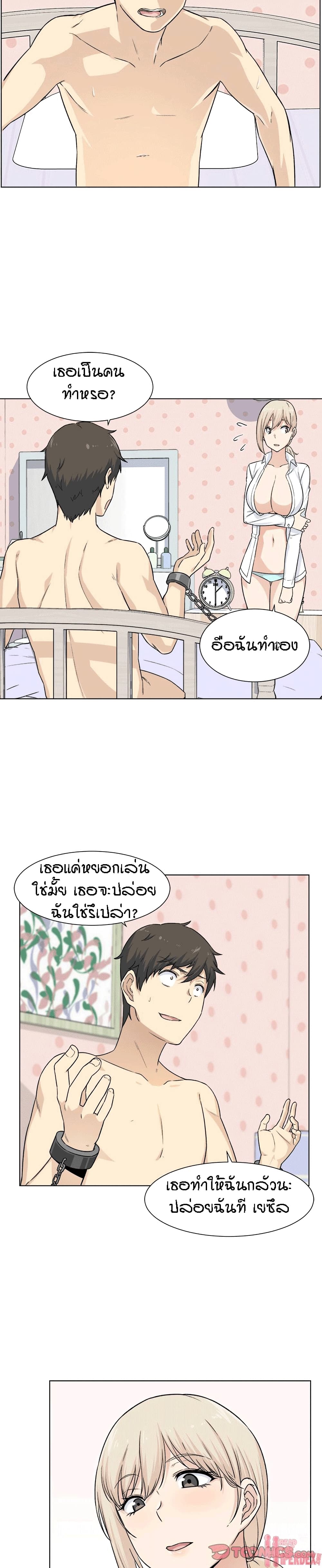 Excuse me, This is my Room 21 ภาพที่ 5