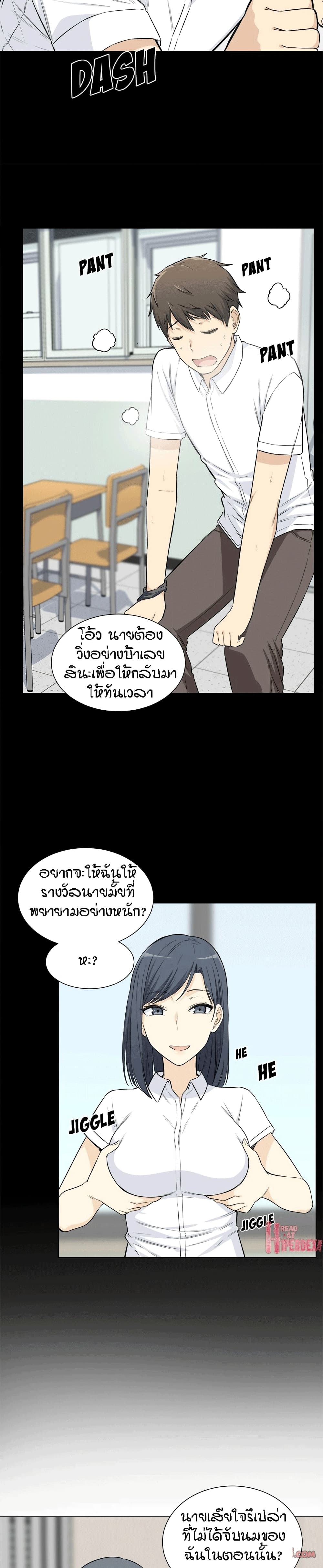 Excuse me, This is my Room 22 ภาพที่ 11