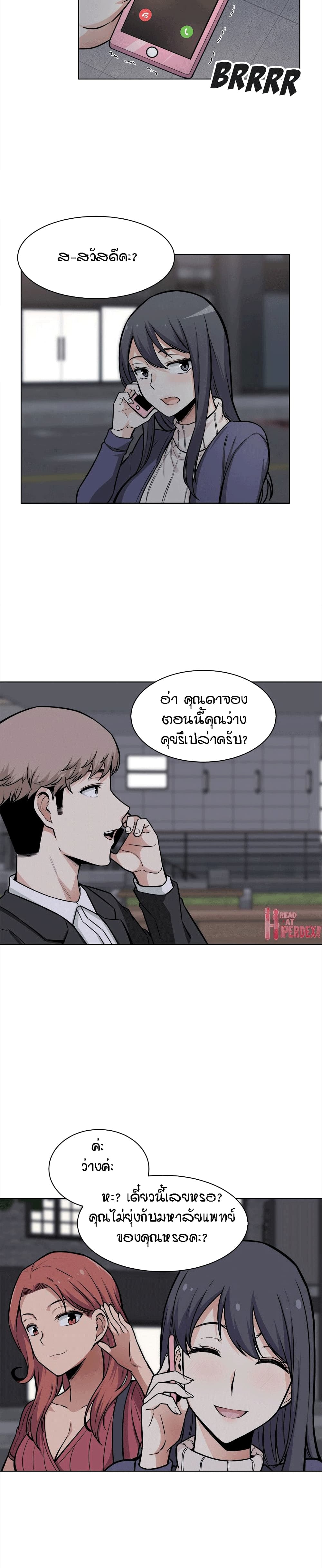 Excuse me, This is my Room 25 ภาพที่ 12