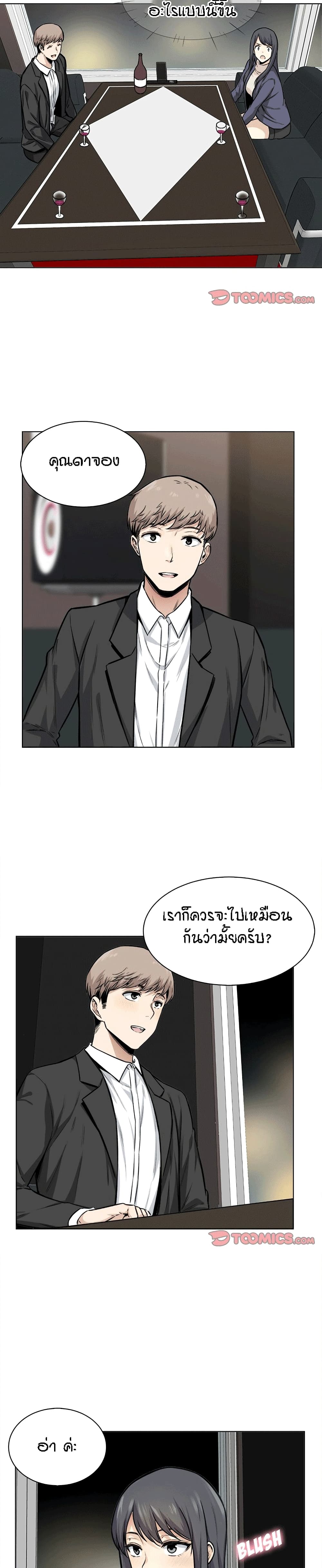 Excuse me, This is my Room 26 ภาพที่ 10