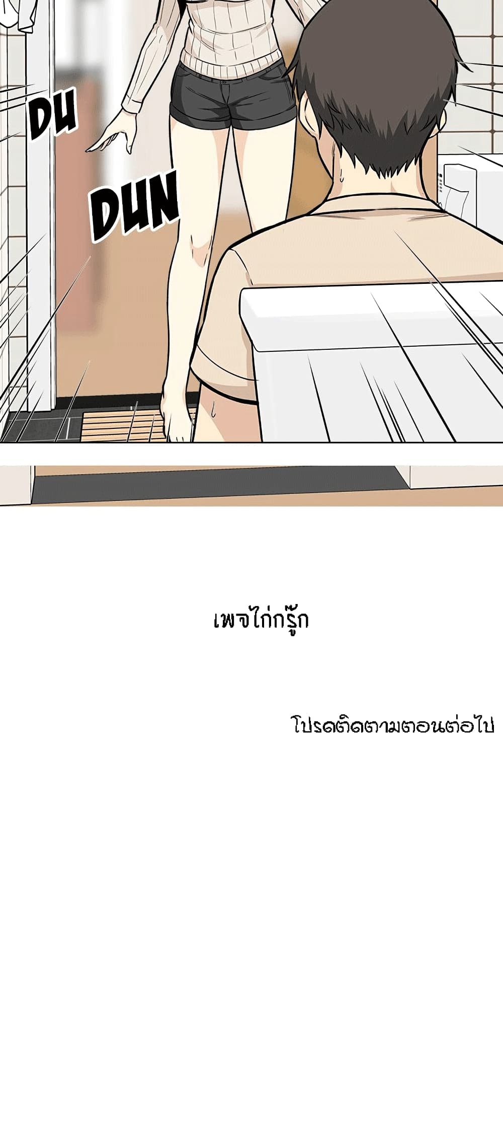 Excuse me, This is my Room 26 ภาพที่ 27