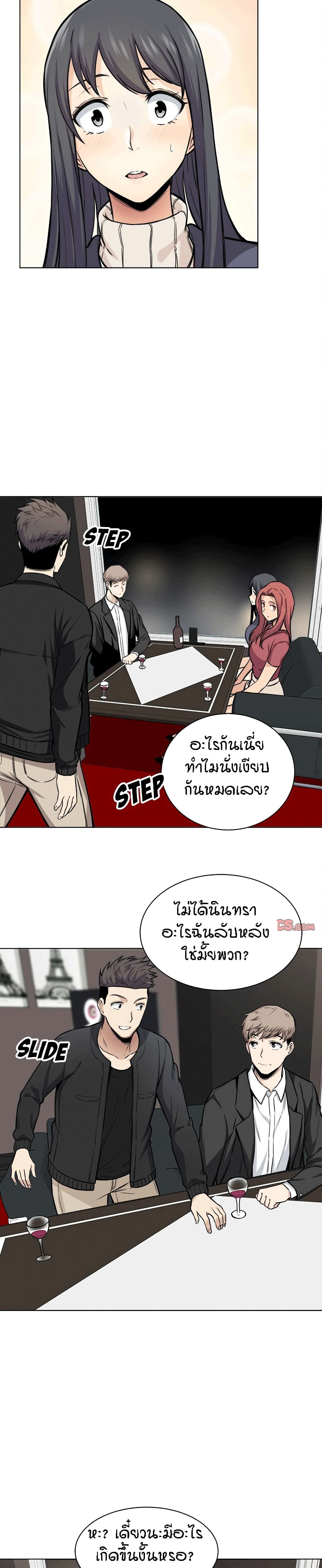 Excuse me, This is my Room 26 ภาพที่ 6