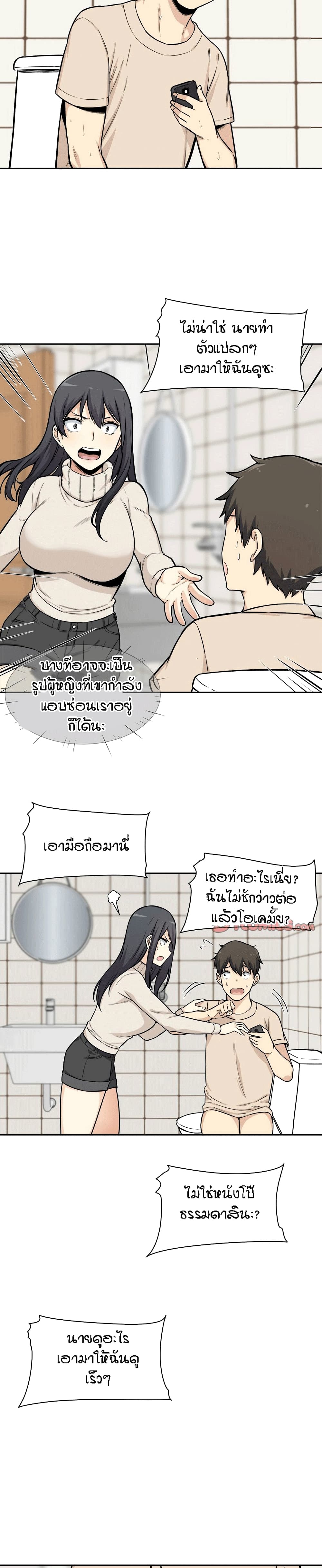 Excuse me, This is my Room 27 ภาพที่ 10