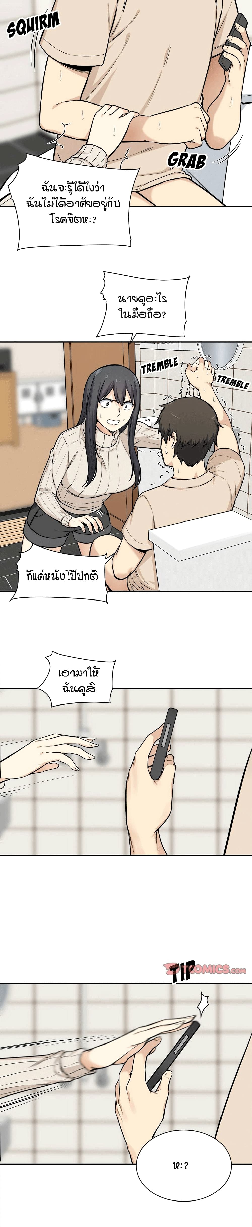 Excuse me, This is my Room 27 ภาพที่ 11