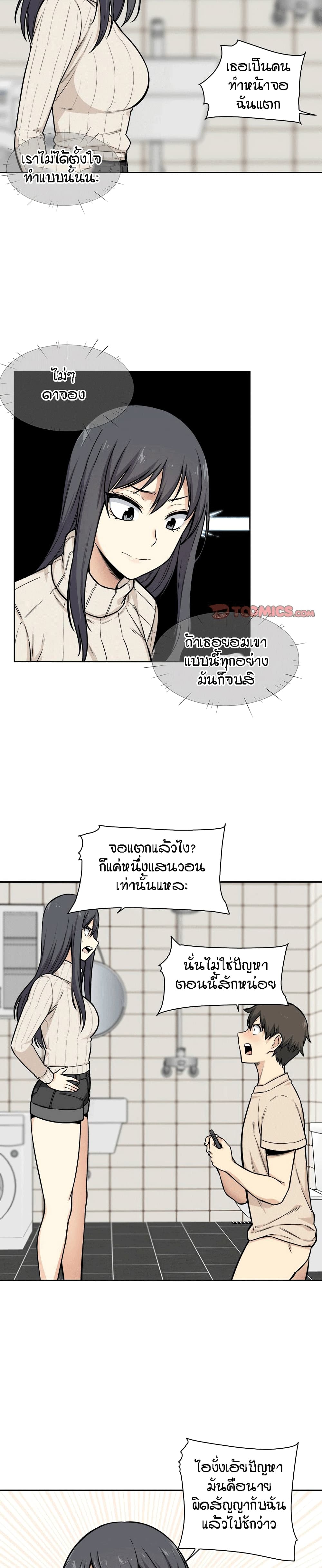 Excuse me, This is my Room 27 ภาพที่ 15