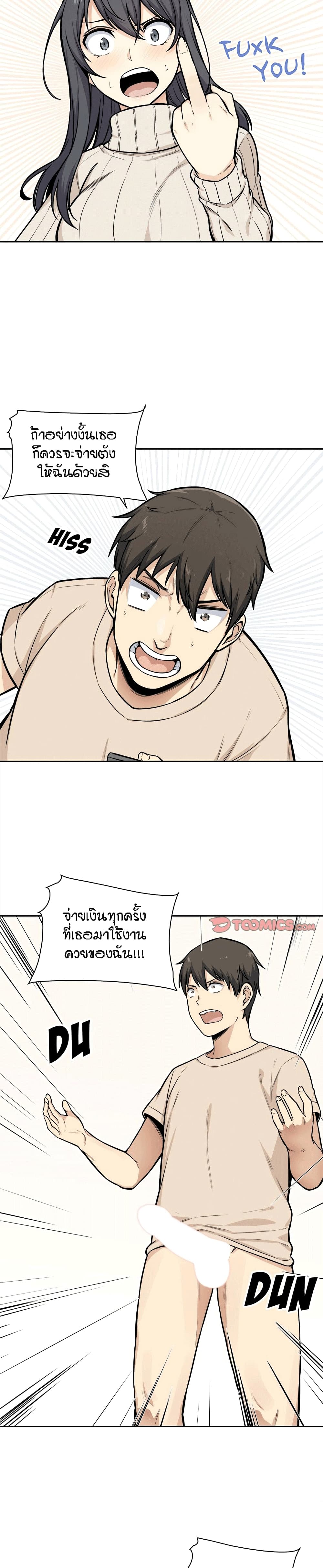 Excuse me, This is my Room 27 ภาพที่ 16