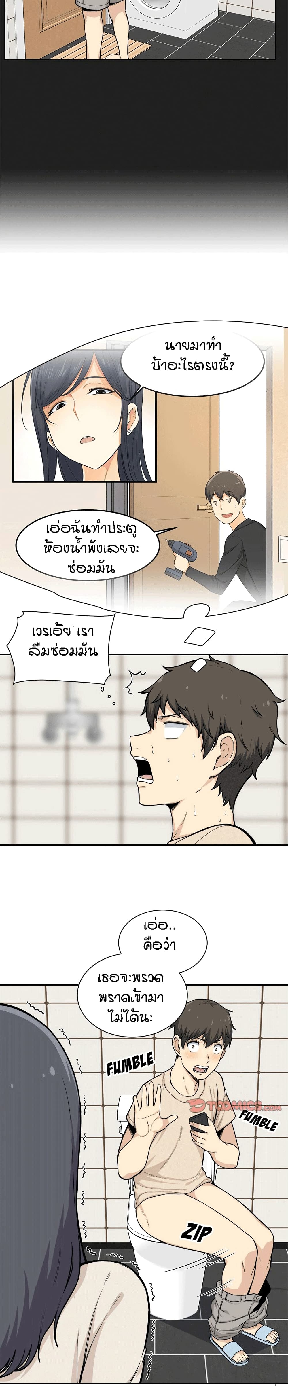 Excuse me, This is my Room 27 ภาพที่ 5