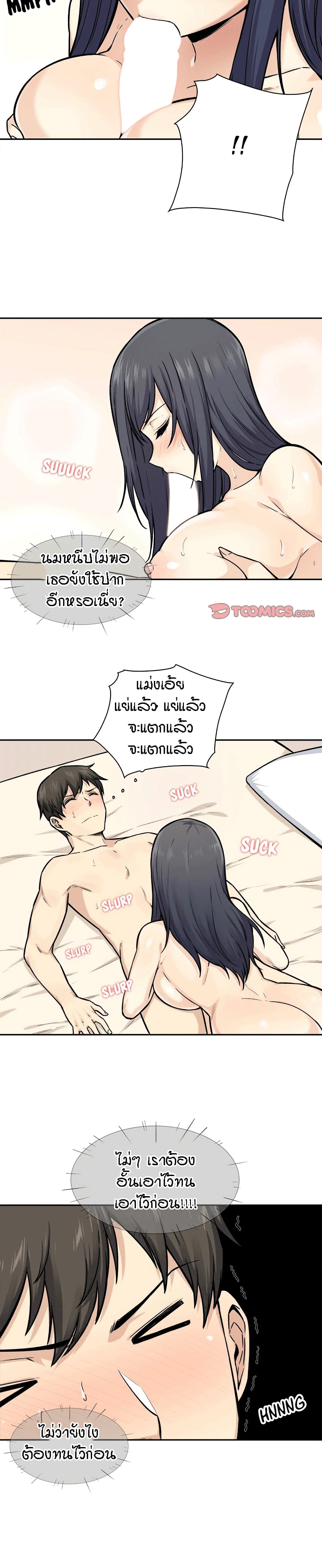 Excuse me, This is my Room 28 ภาพที่ 14