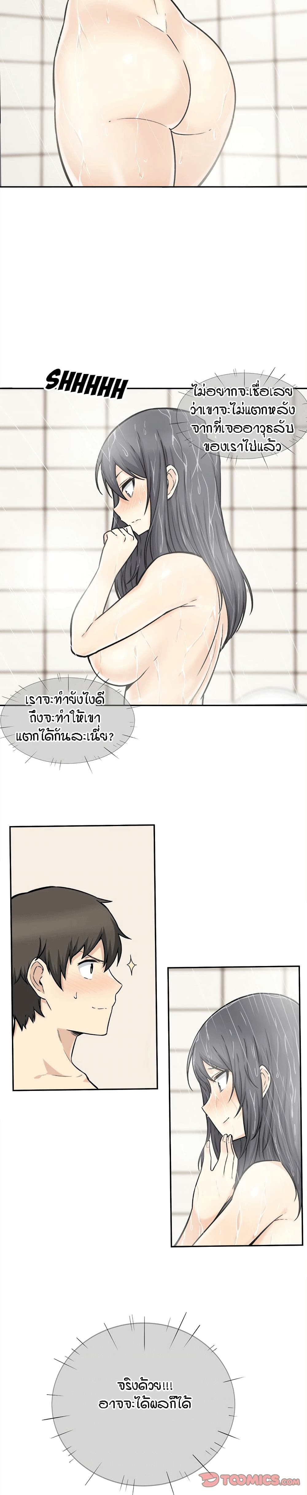 Excuse me, This is my Room 28 ภาพที่ 23