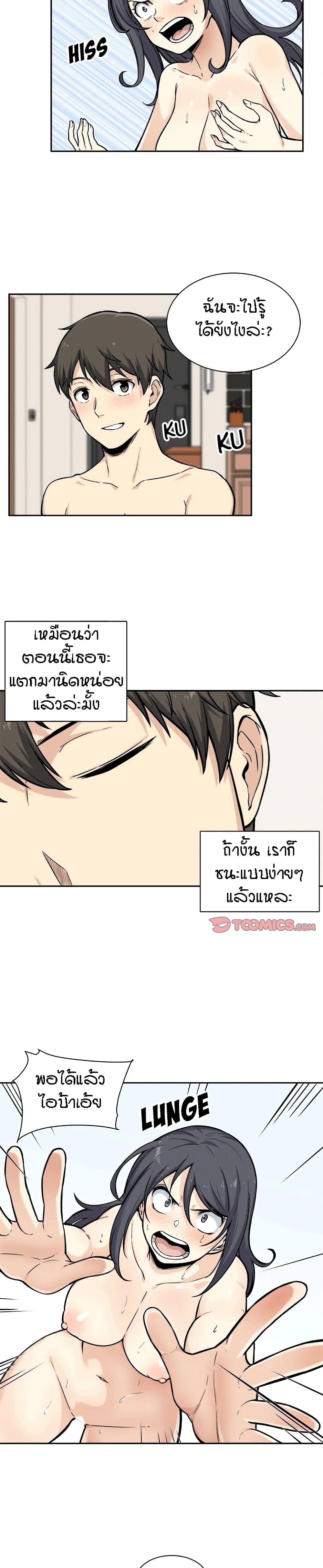 Excuse me, This is my Room 28 ภาพที่ 9