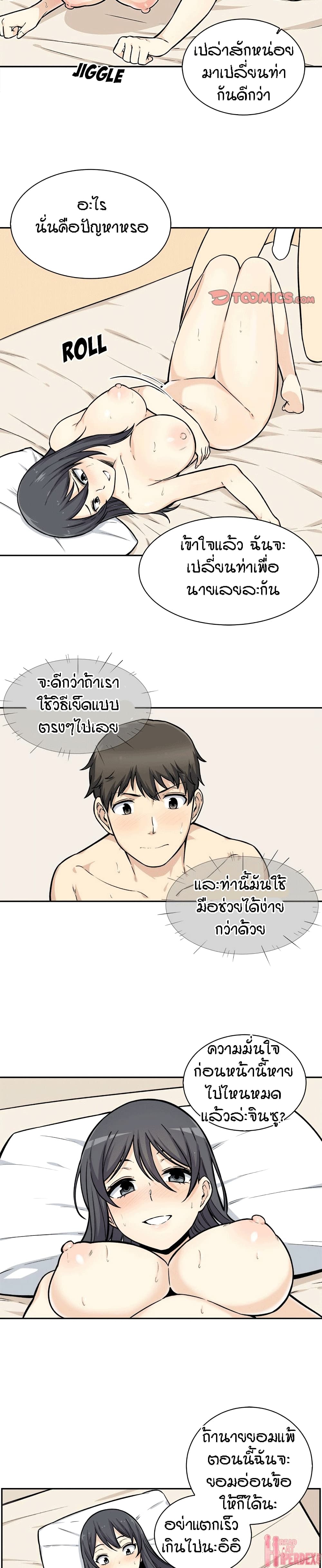 Excuse me, This is my Room 29 ภาพที่ 8