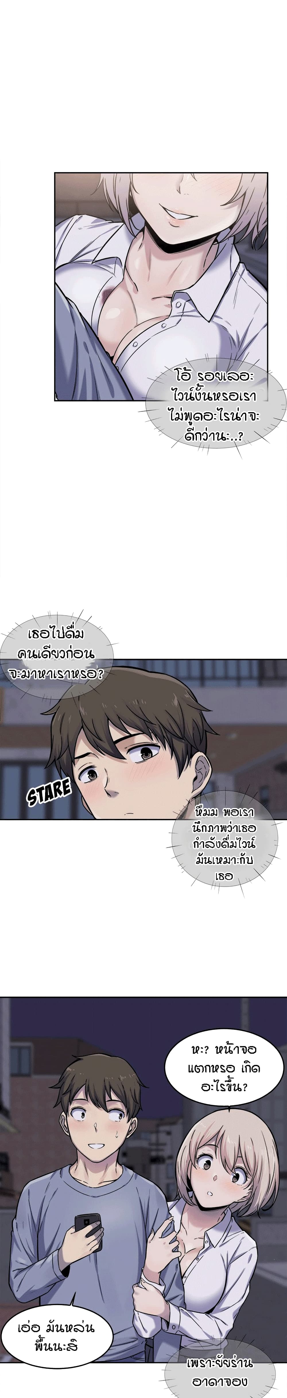 Excuse me, This is my Room 30 ภาพที่ 12