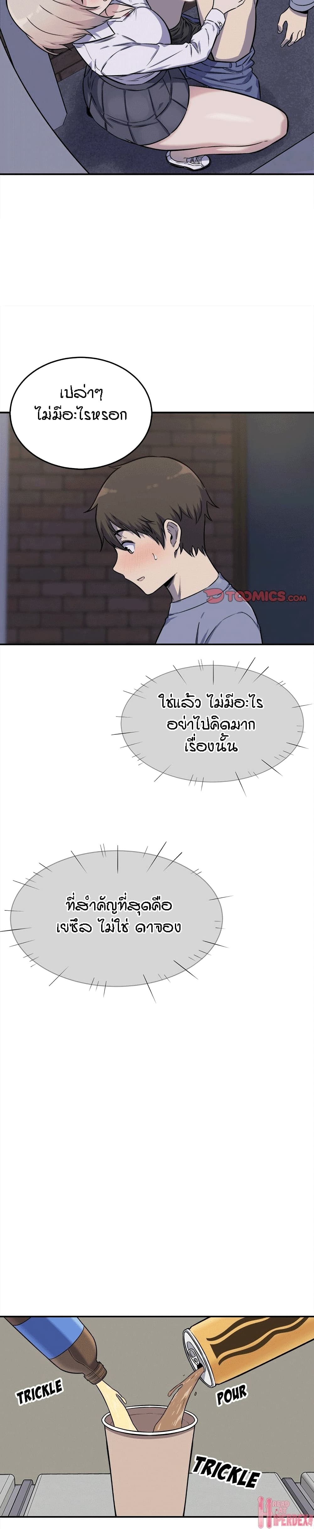 Excuse me, This is my Room 31 ภาพที่ 20