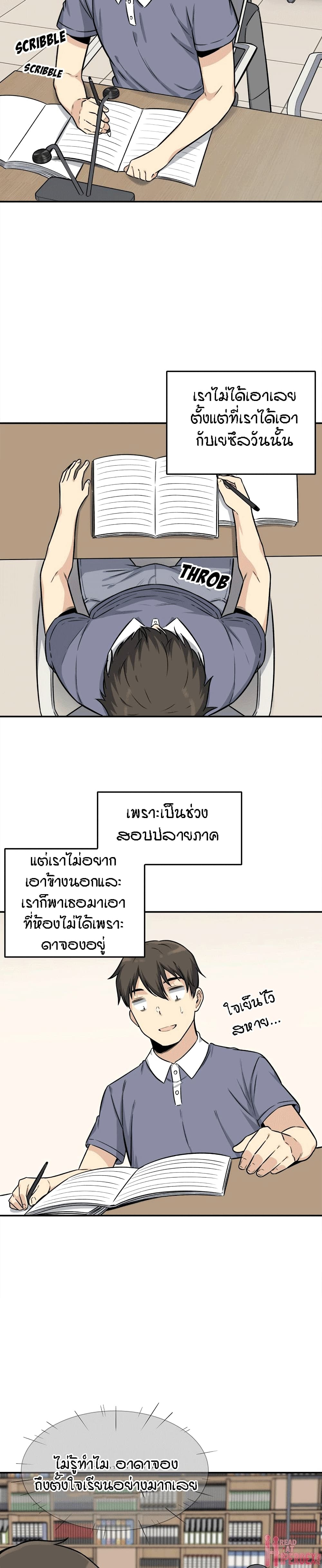 Excuse me, This is my Room 31 ภาพที่ 22