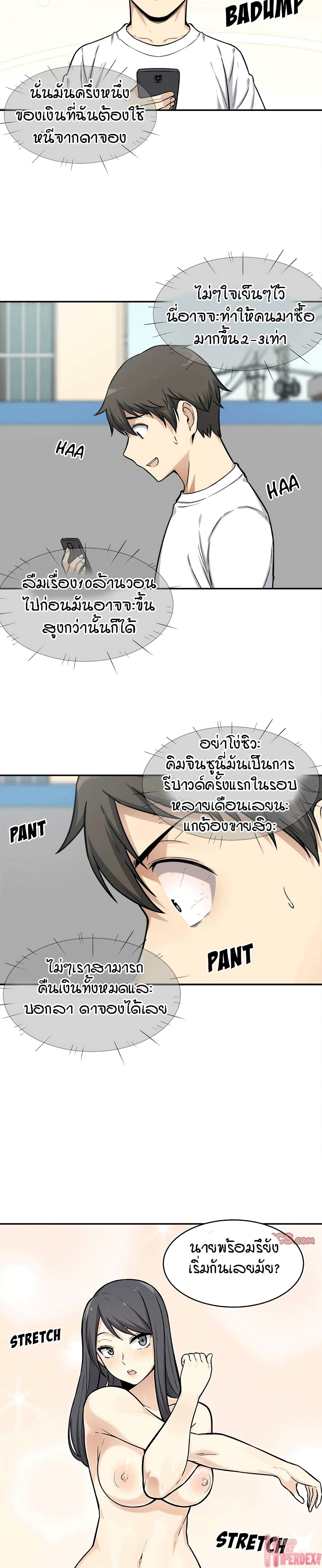 Excuse me, This is my Room 32 ภาพที่ 10