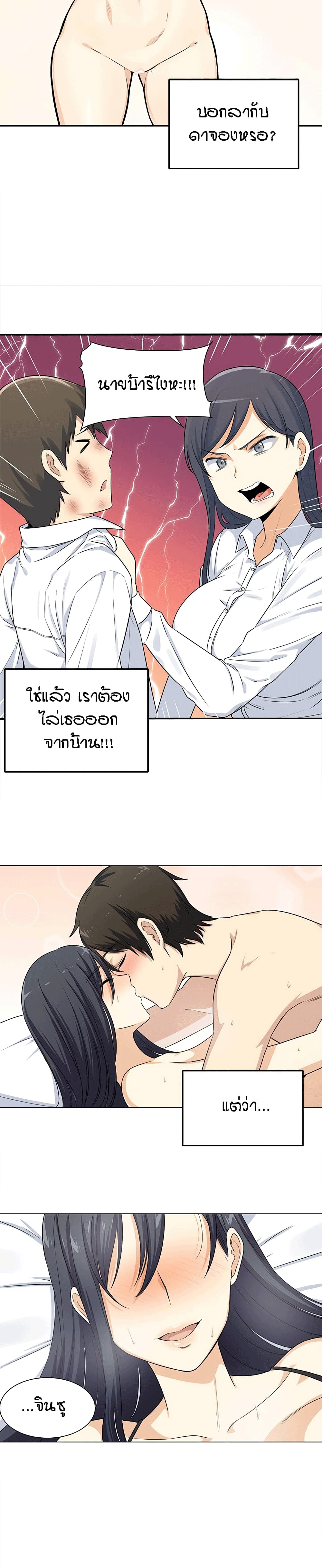 Excuse me, This is my Room 32 ภาพที่ 11