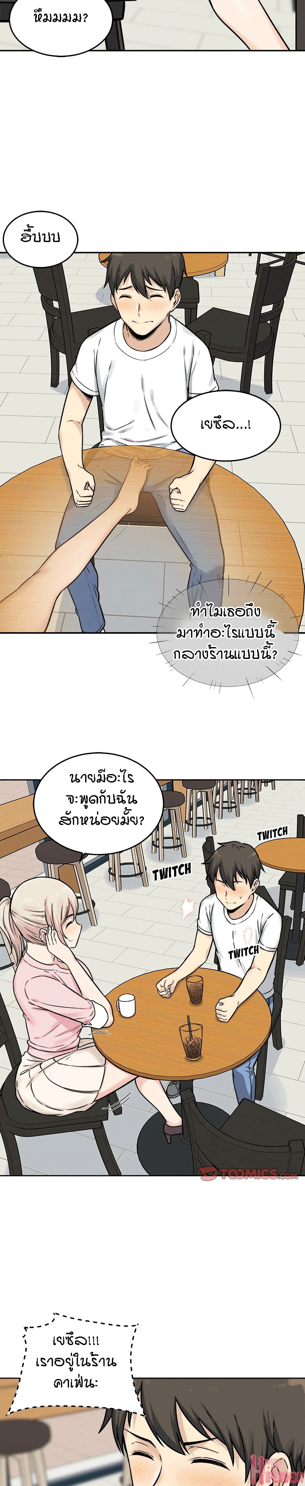 Excuse me, This is my Room 32 ภาพที่ 28