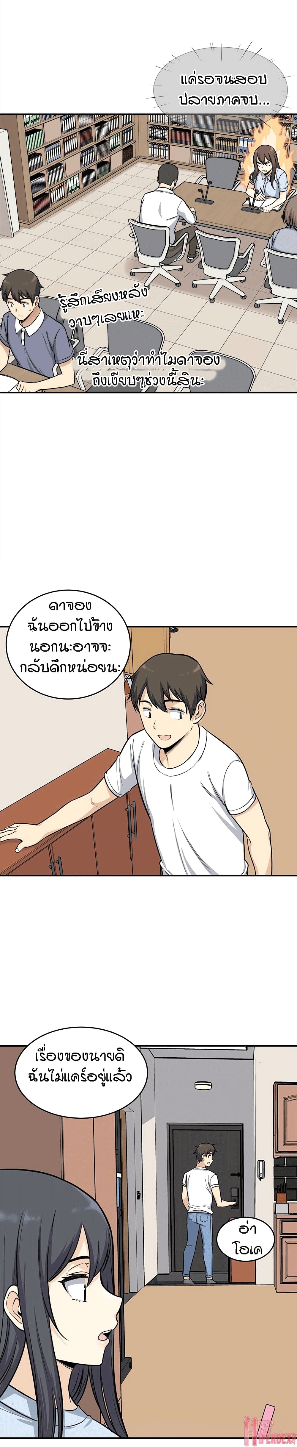 Excuse me, This is my Room 32 ภาพที่ 6