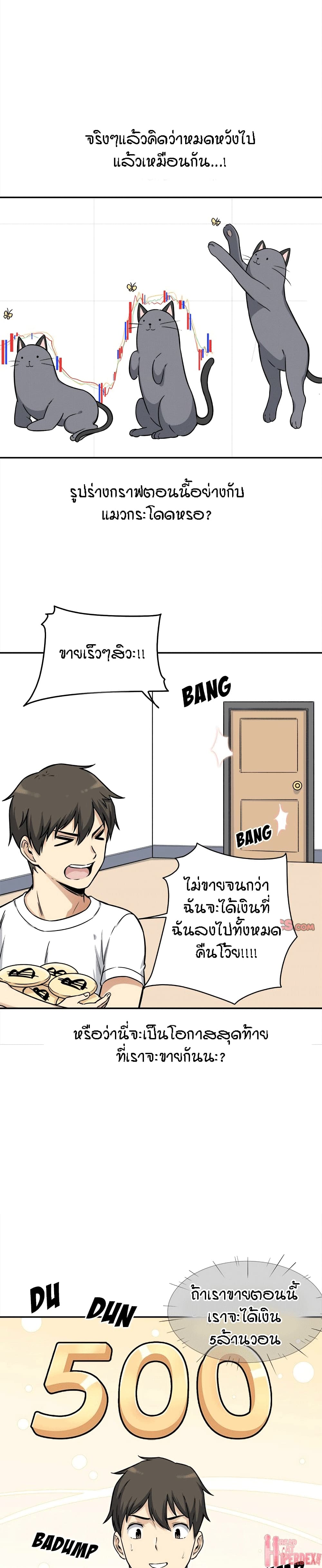 Excuse me, This is my Room 32 ภาพที่ 9