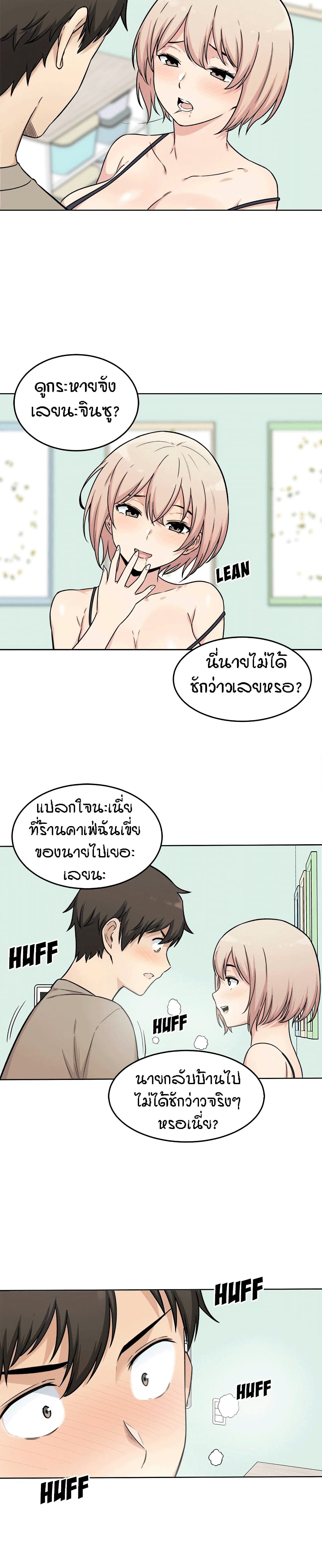 Excuse me, This is my Room 33 ภาพที่ 24