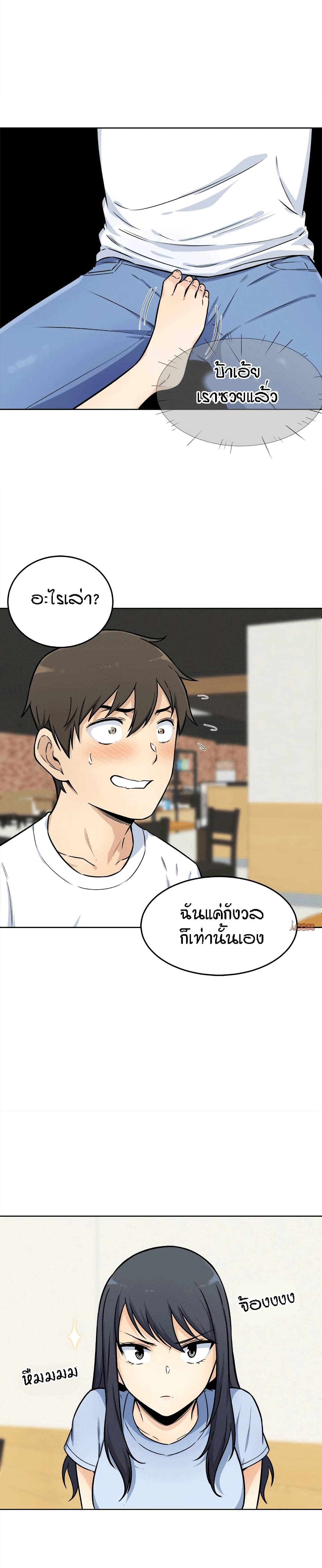 Excuse me, This is my Room 33 ภาพที่ 3