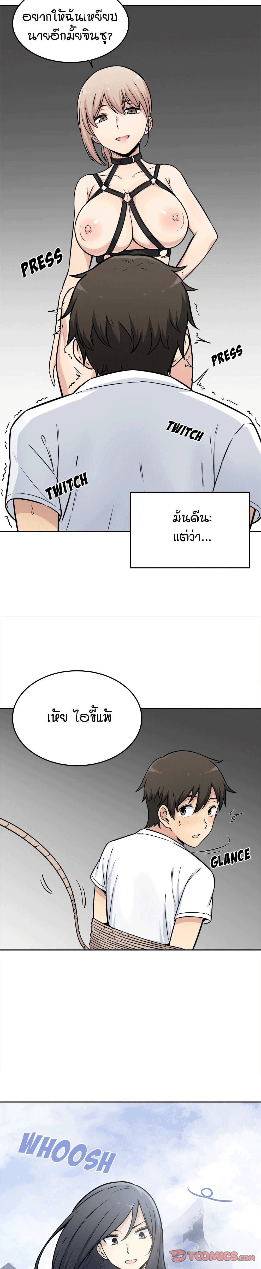 Excuse me, This is my Room 34 ภาพที่ 5