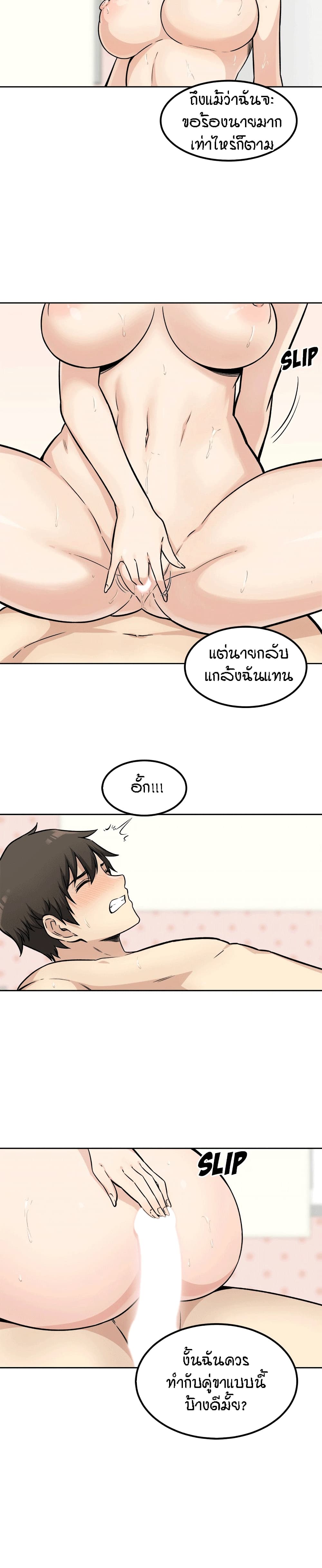 Excuse me, This is my Room 35 ภาพที่ 12