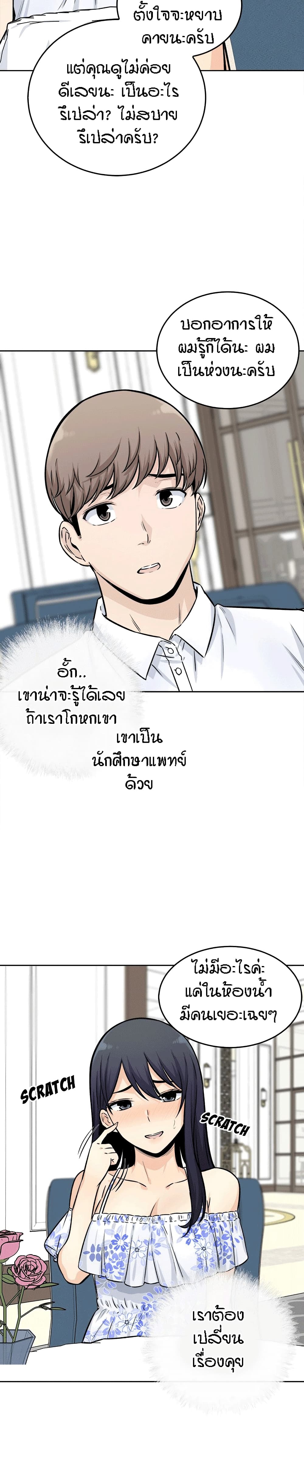 Excuse me, This is my Room 36 ภาพที่ 21