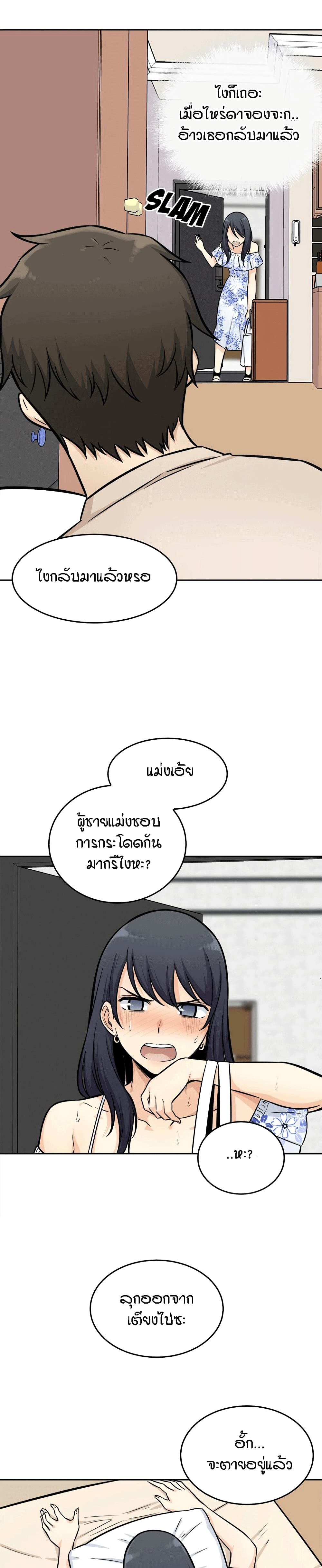 Excuse me, This is my Room 36 ภาพที่ 24