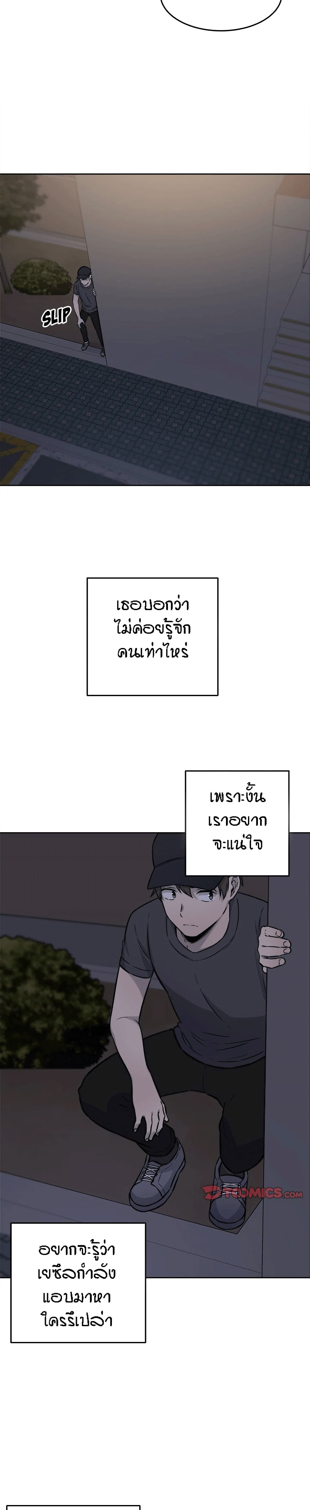 Excuse me, This is my Room 36 ภาพที่ 28