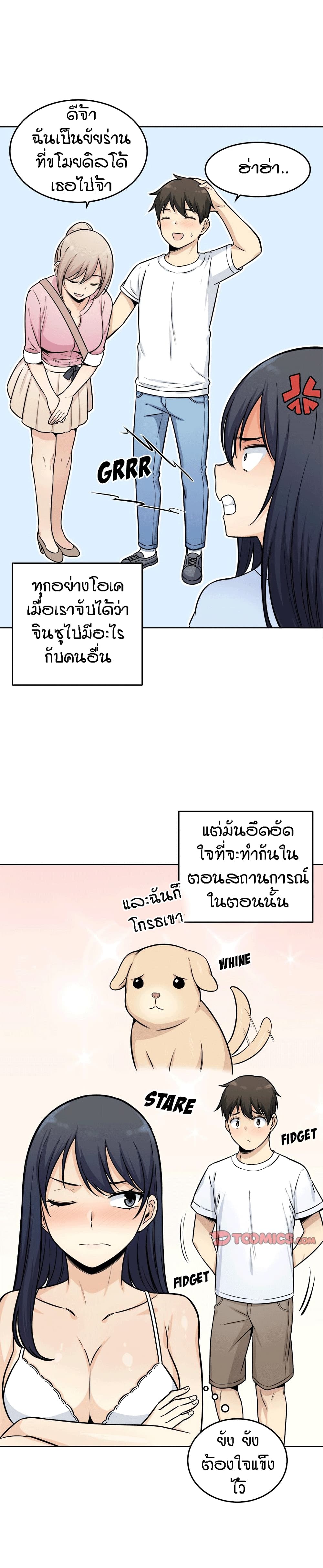 Excuse me, This is my Room 36 ภาพที่ 4