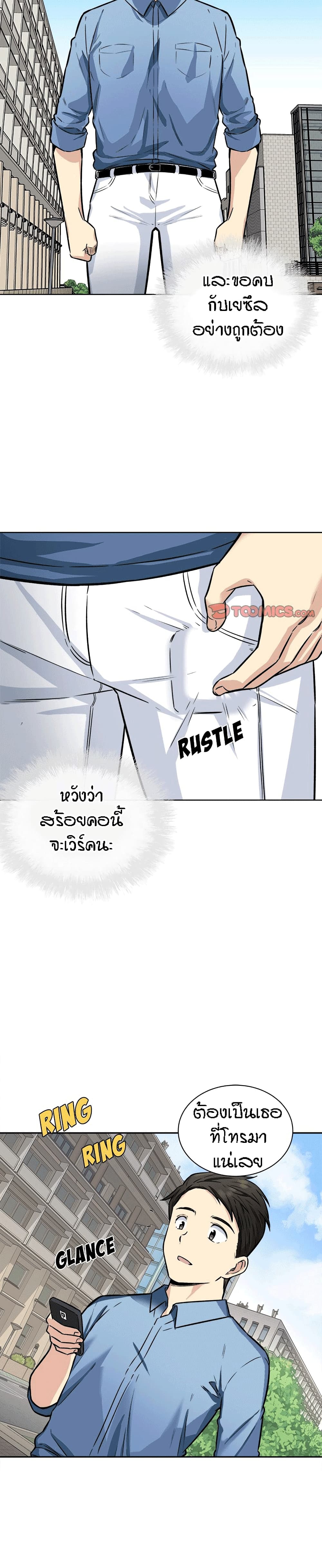 Excuse me, This is my Room 37 ภาพที่ 20