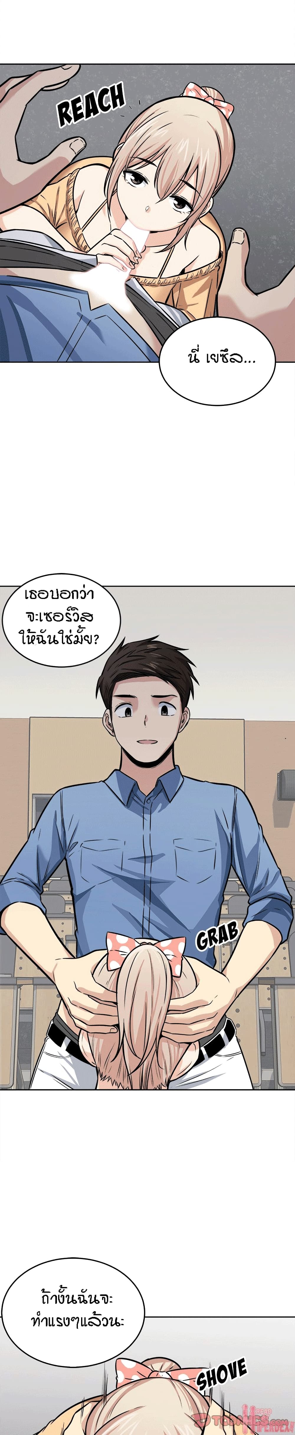 Excuse me, This is my Room 38 ภาพที่ 14