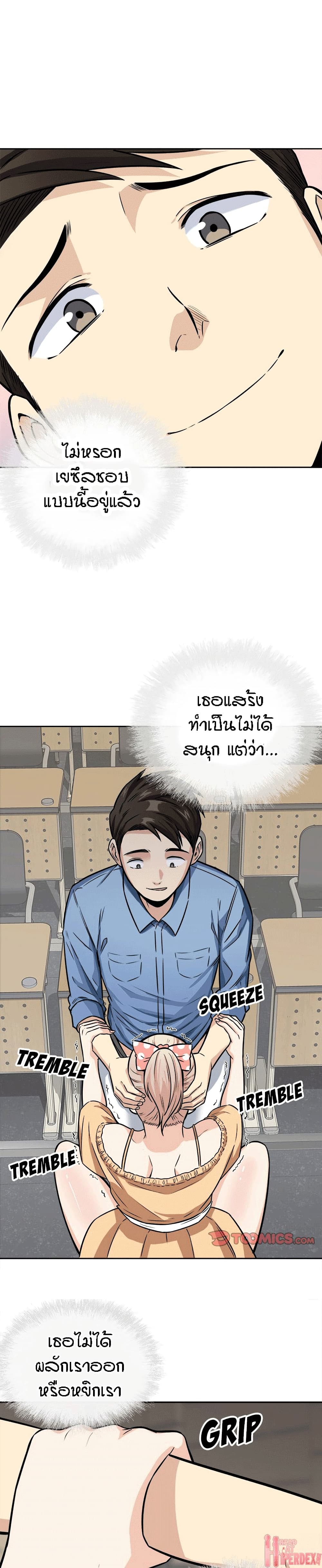 Excuse me, This is my Room 38 ภาพที่ 16