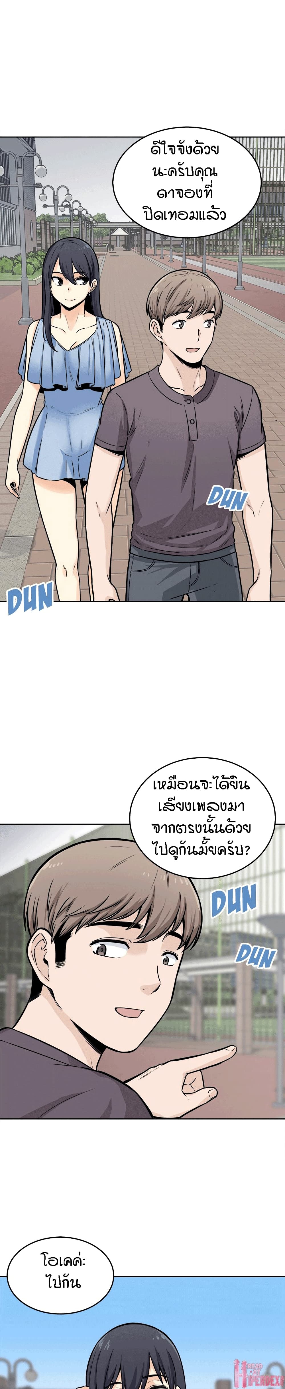 Excuse me, This is my Room 38 ภาพที่ 21