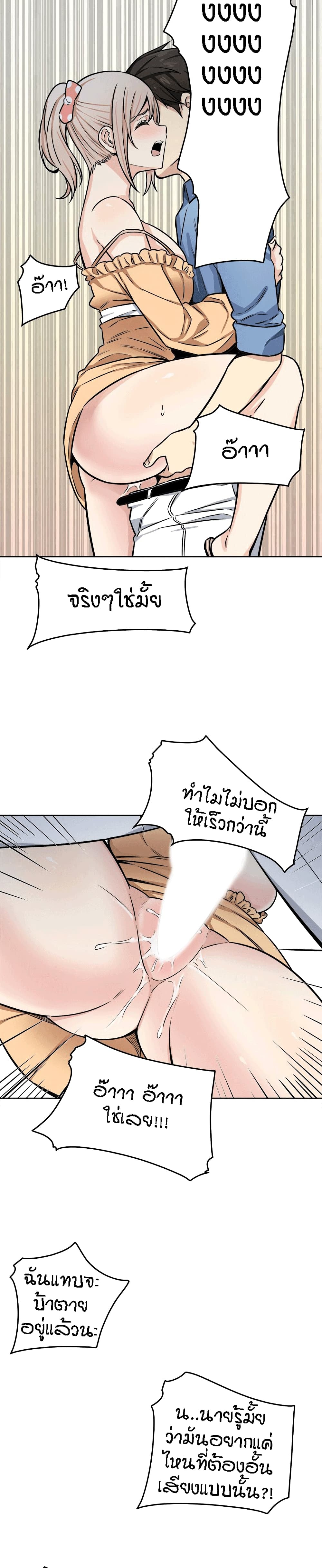 Excuse me, This is my Room 39 ภาพที่ 14