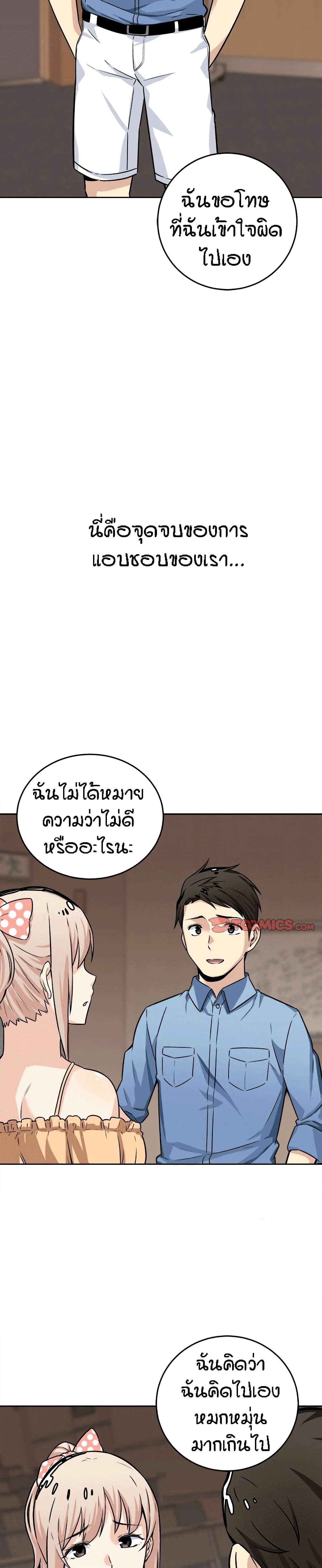 Excuse me, This is my Room 39 ภาพที่ 21