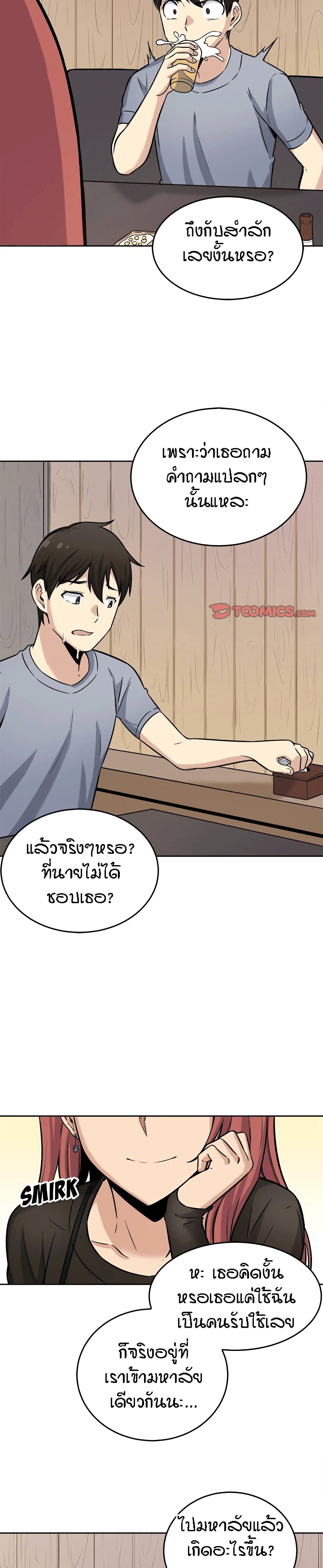 Excuse me, This is my Room 40 ภาพที่ 26