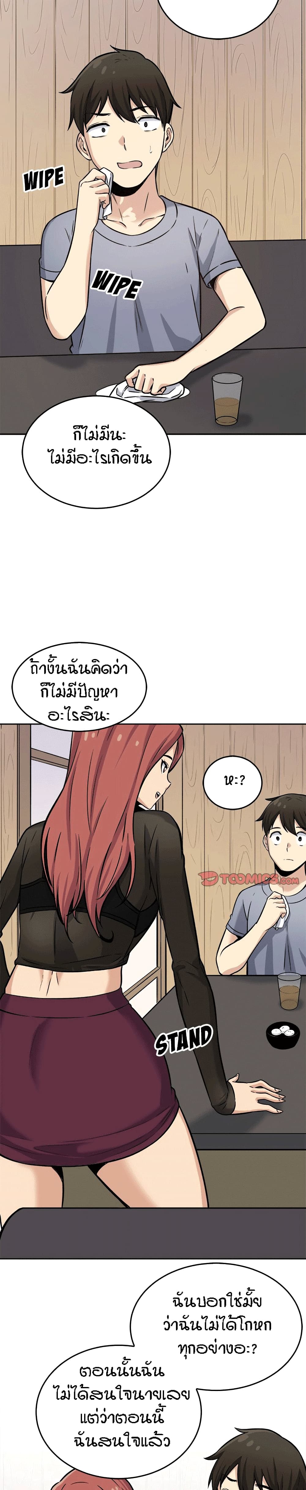 Excuse me, This is my Room 40 ภาพที่ 27