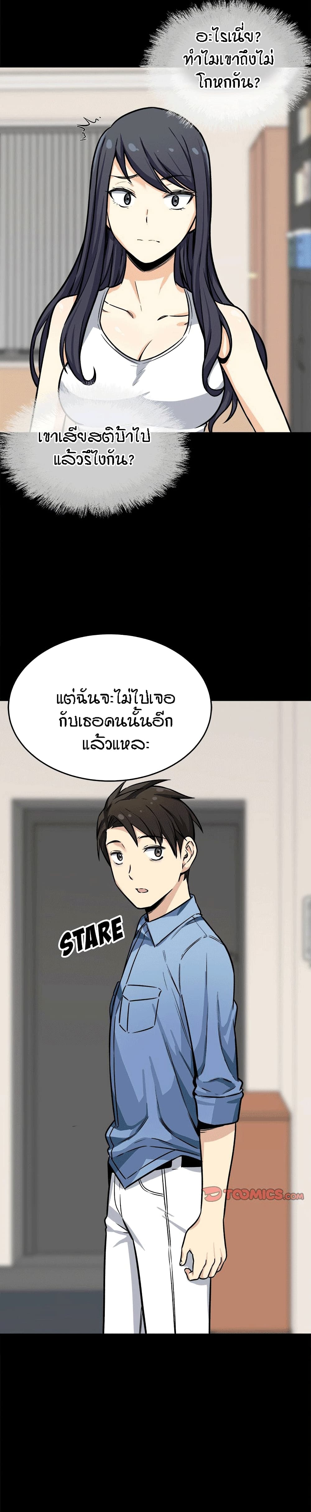 Excuse me, This is my Room 40 ภาพที่ 4