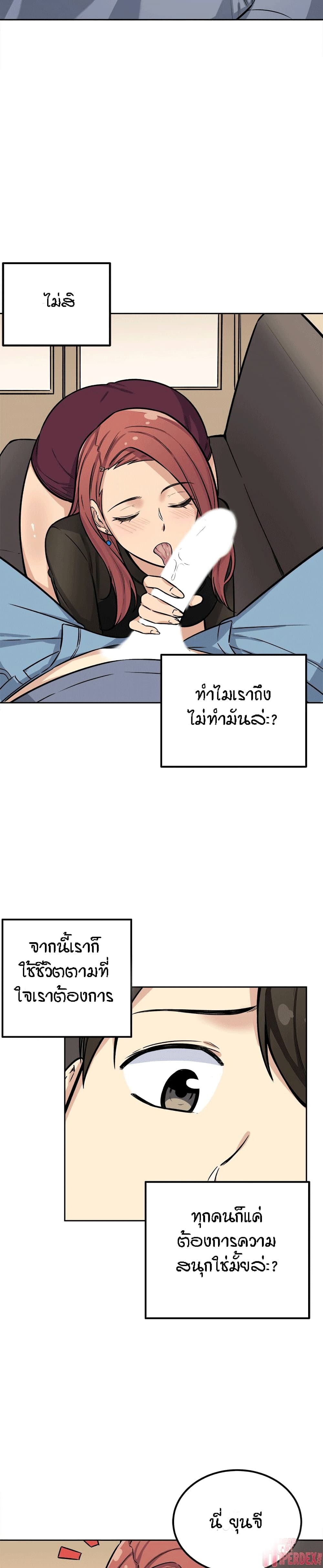 Excuse me, This is my Room 41 ภาพที่ 12