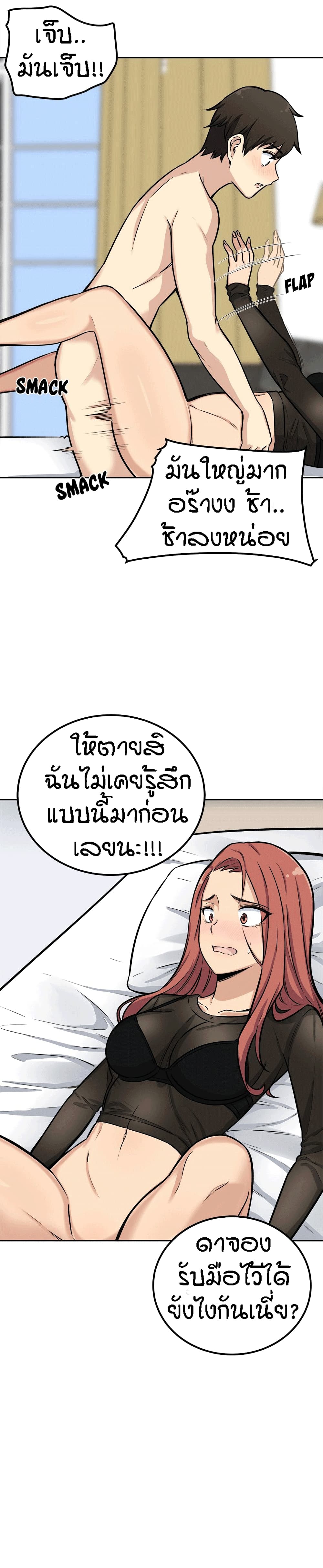 Excuse me, This is my Room 41 ภาพที่ 29