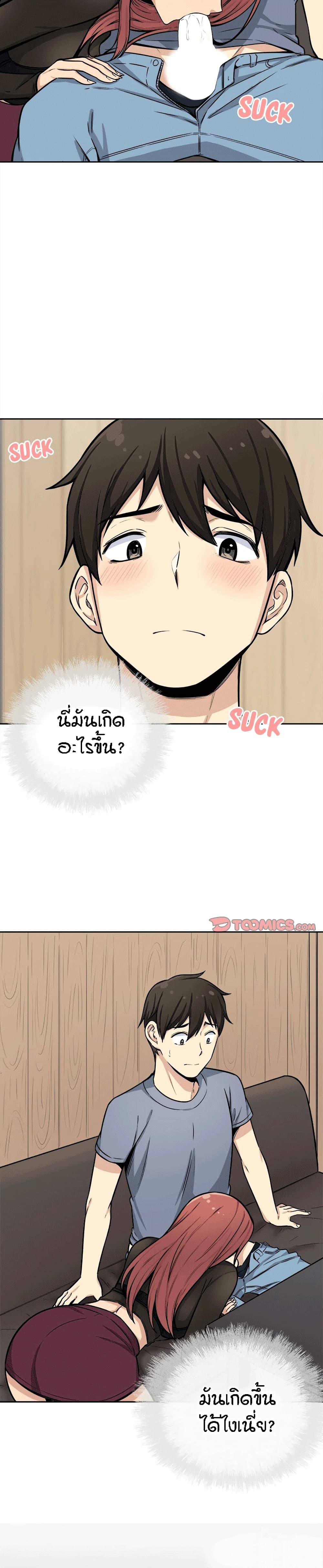 Excuse me, This is my Room 41 ภาพที่ 3