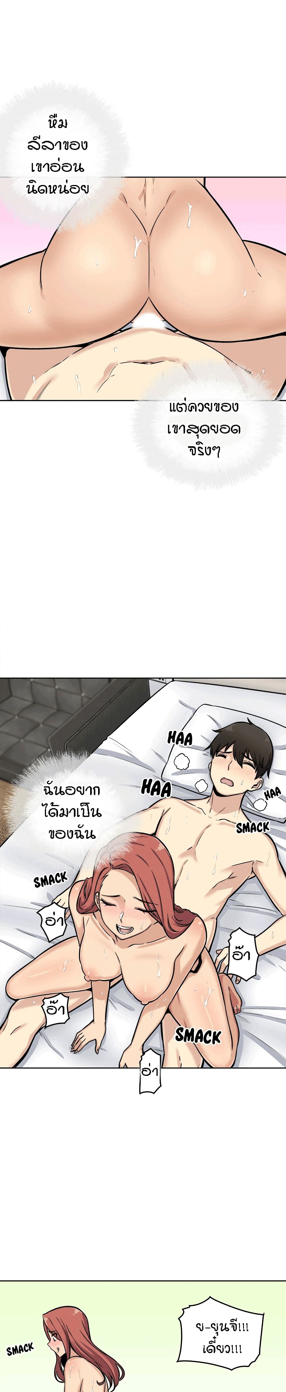 Excuse me, This is my Room 42 ภาพที่ 20