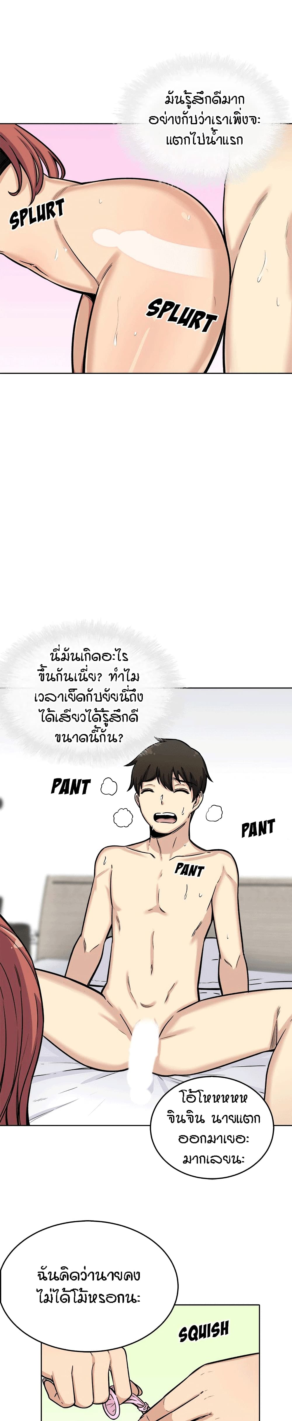 Excuse me, This is my Room 42 ภาพที่ 26