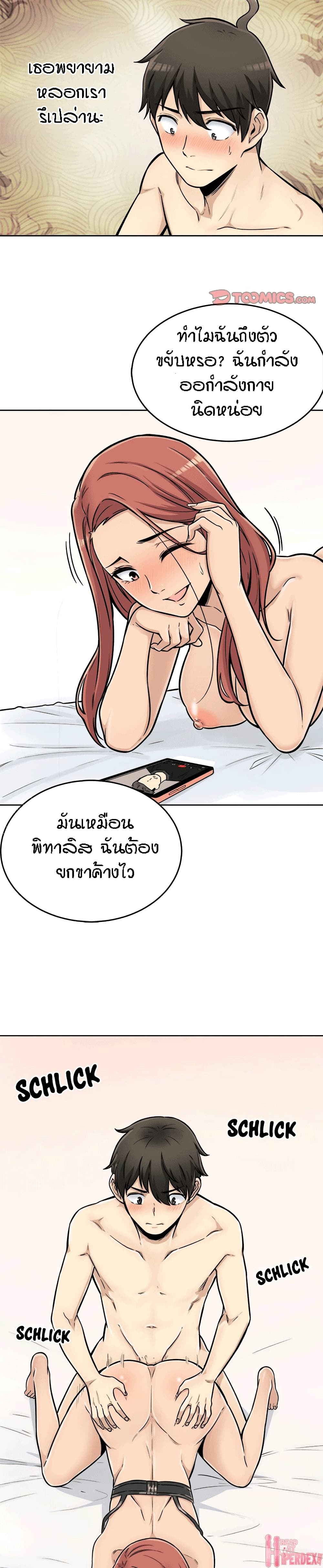 Excuse me, This is my Room 43 ภาพที่ 13